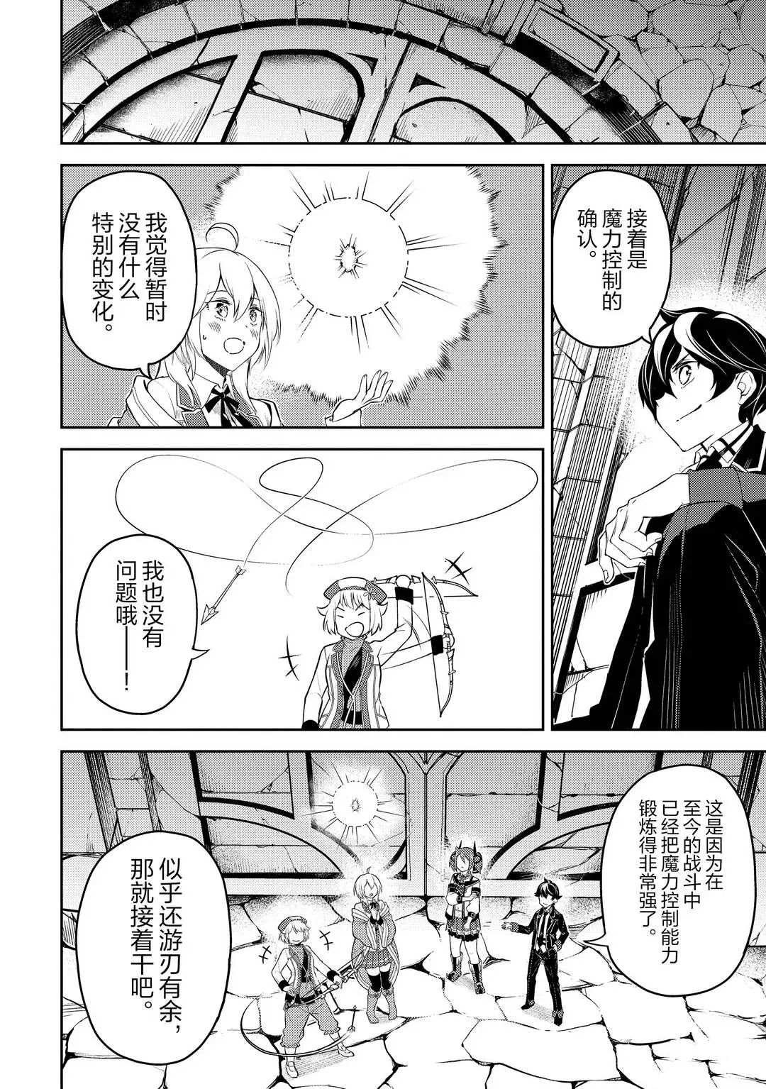 第44.2话 试看版
