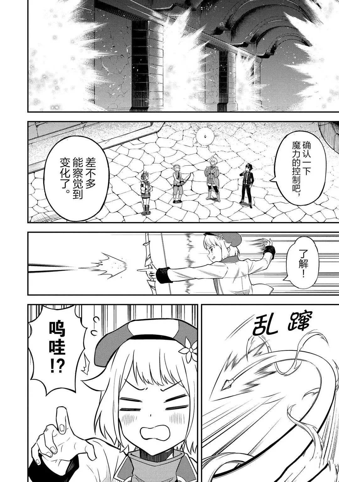 第44.2话 试看版