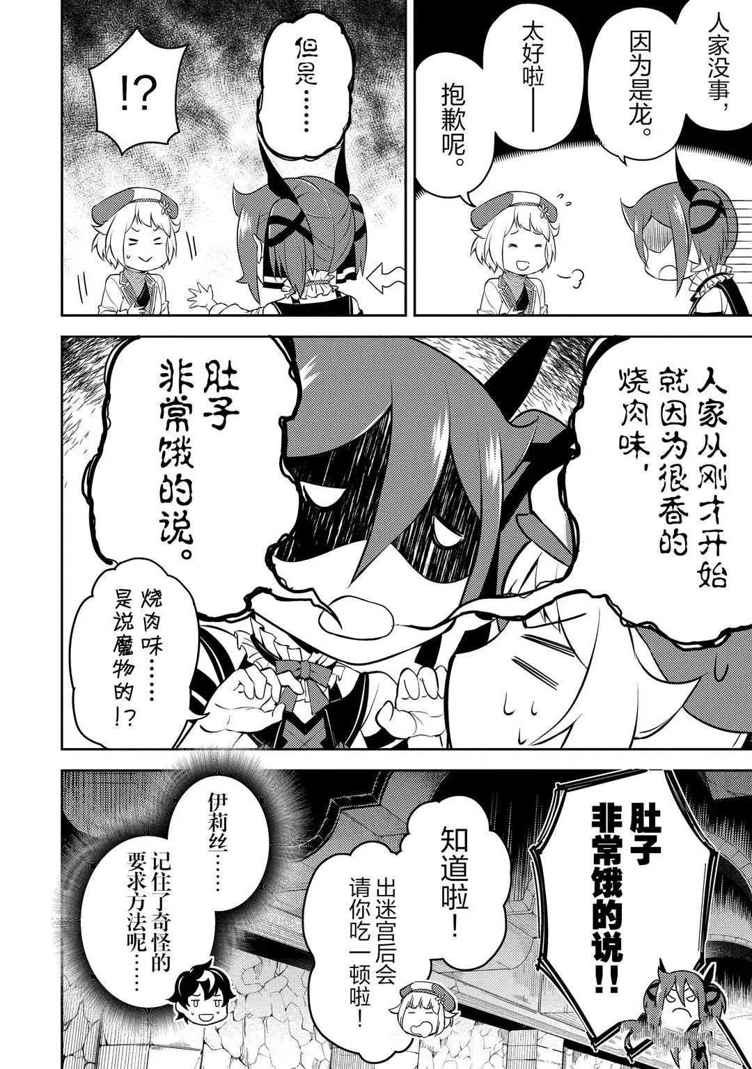 第44.2话 试看版