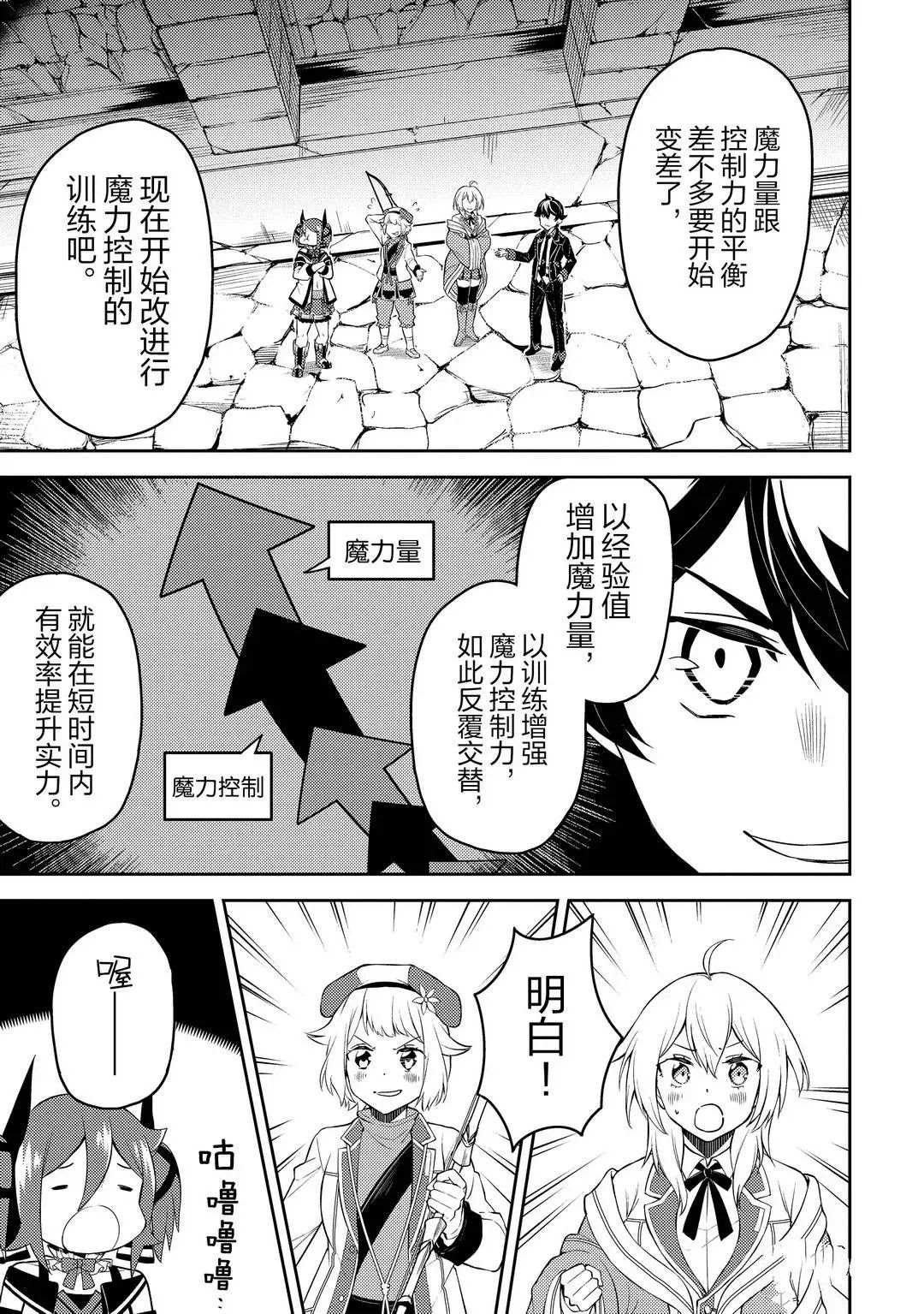 第44.2话 试看版