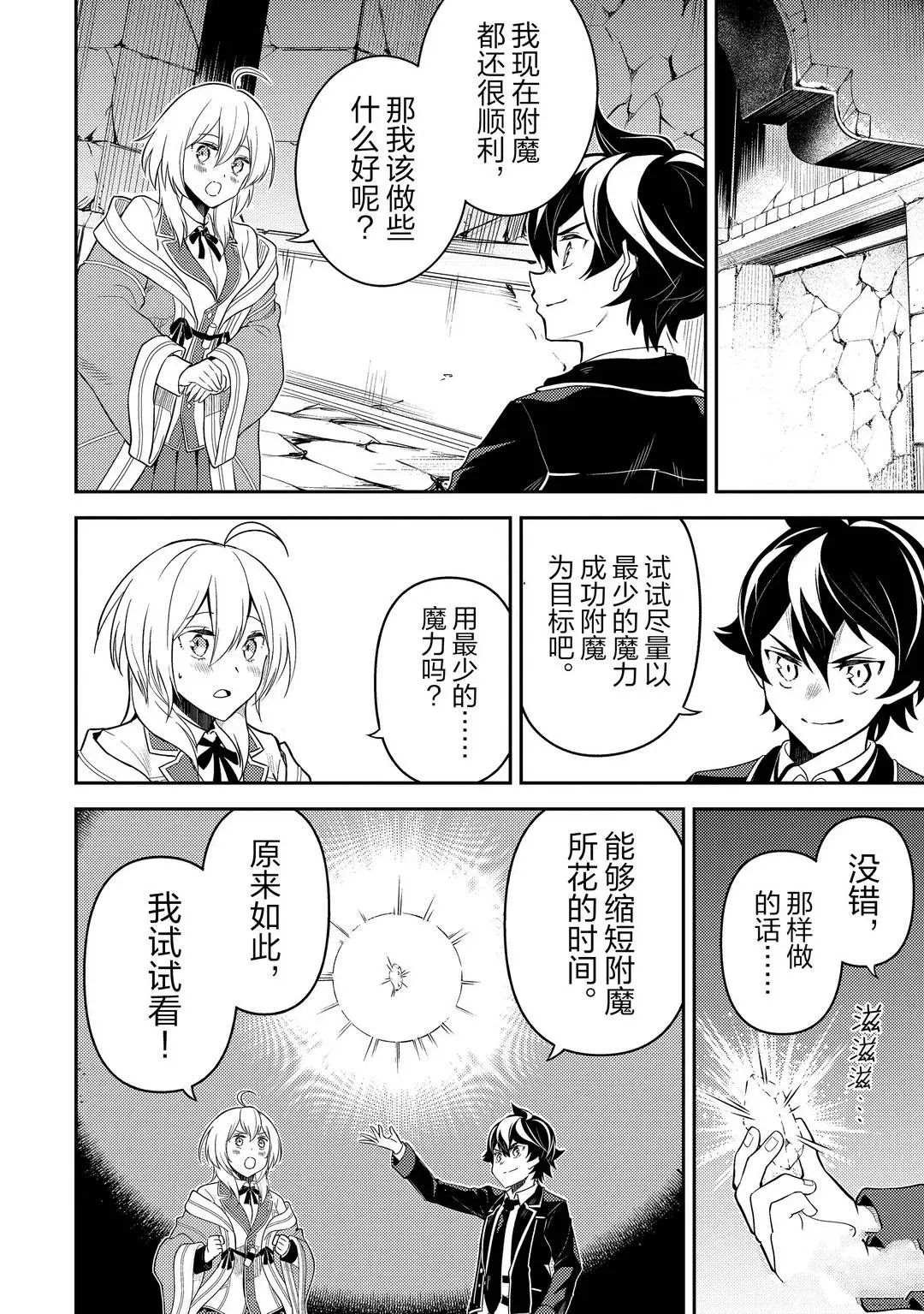第44.3话 试看版