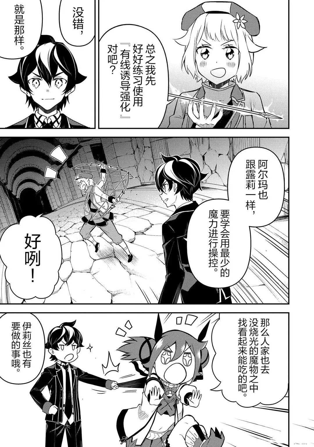 第44.3话 试看版