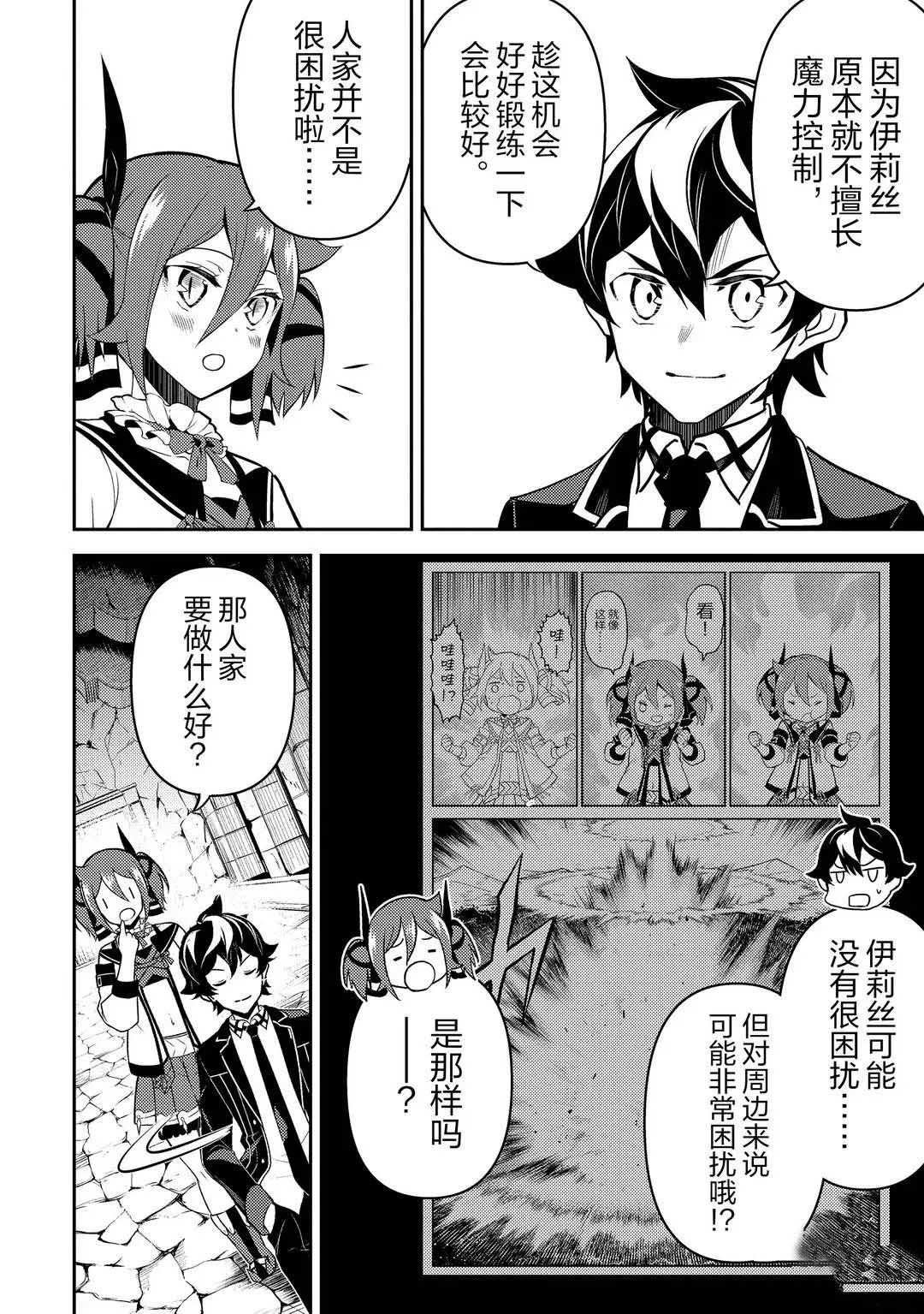 第44.3话 试看版