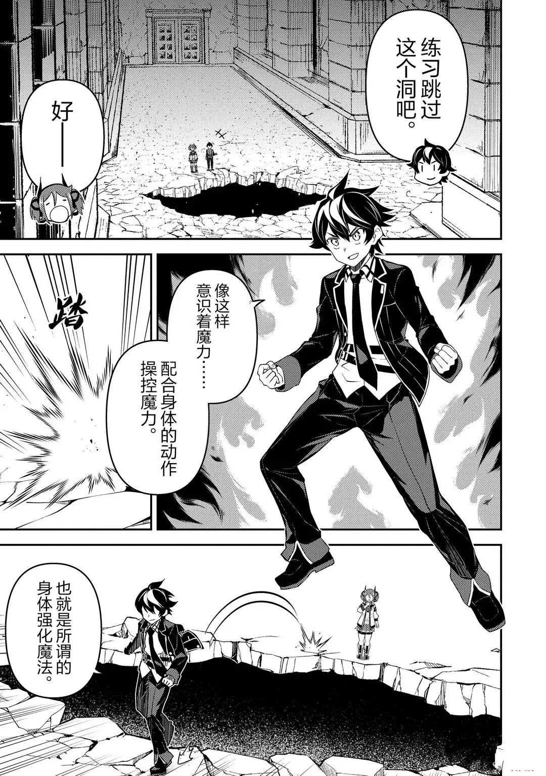 第44.3话 试看版