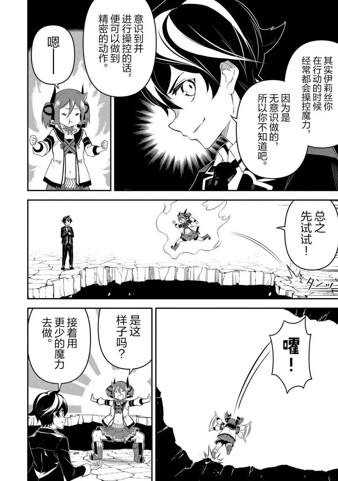 第44.3话 试看版