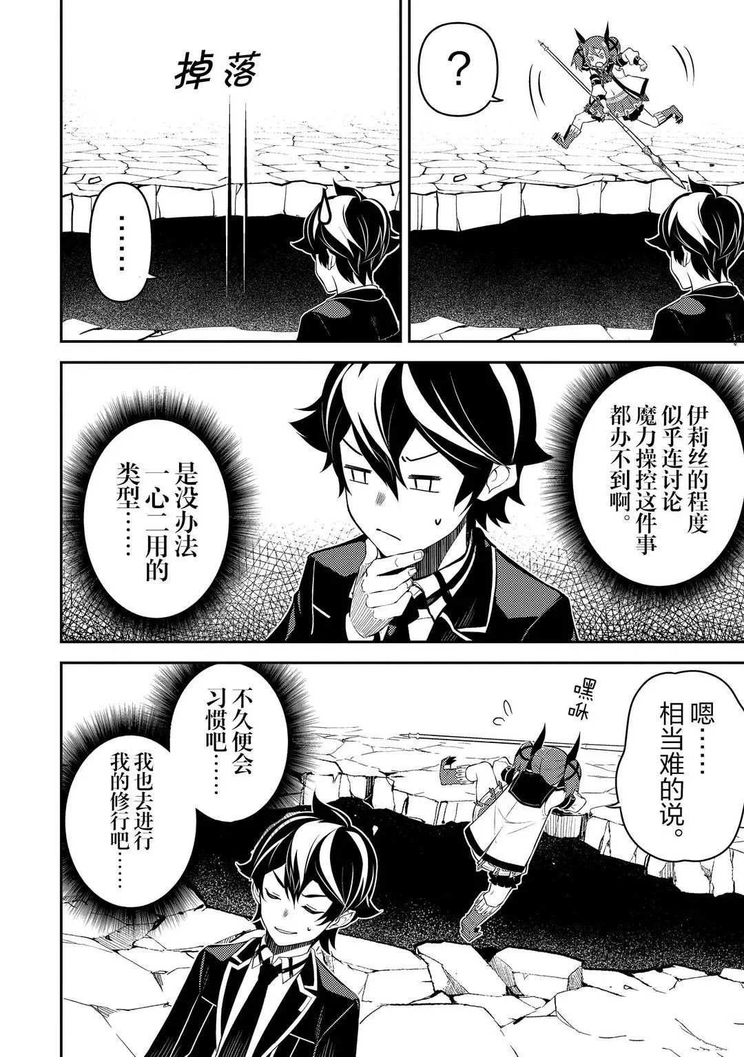 第44.3话 试看版