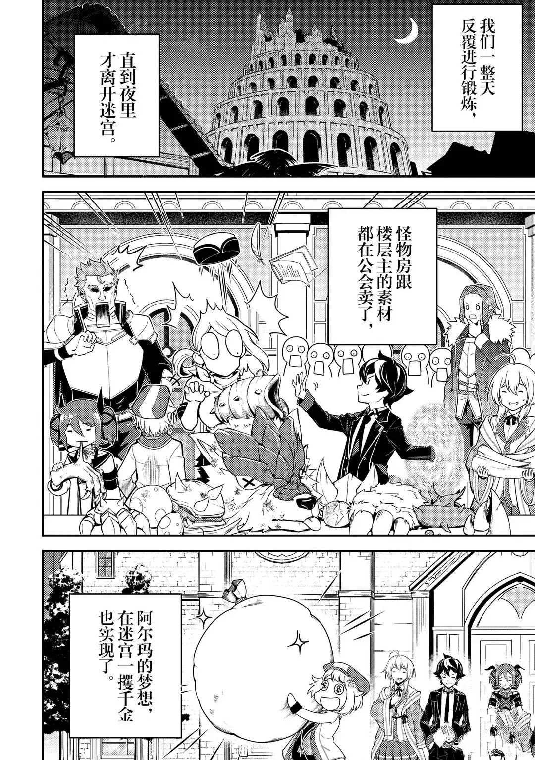 第44.3话 试看版