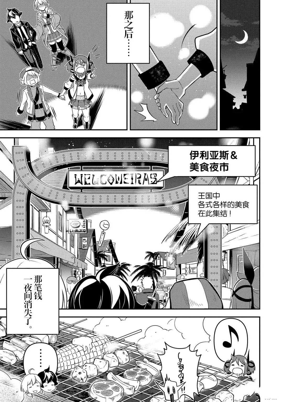 第44.3话 试看版