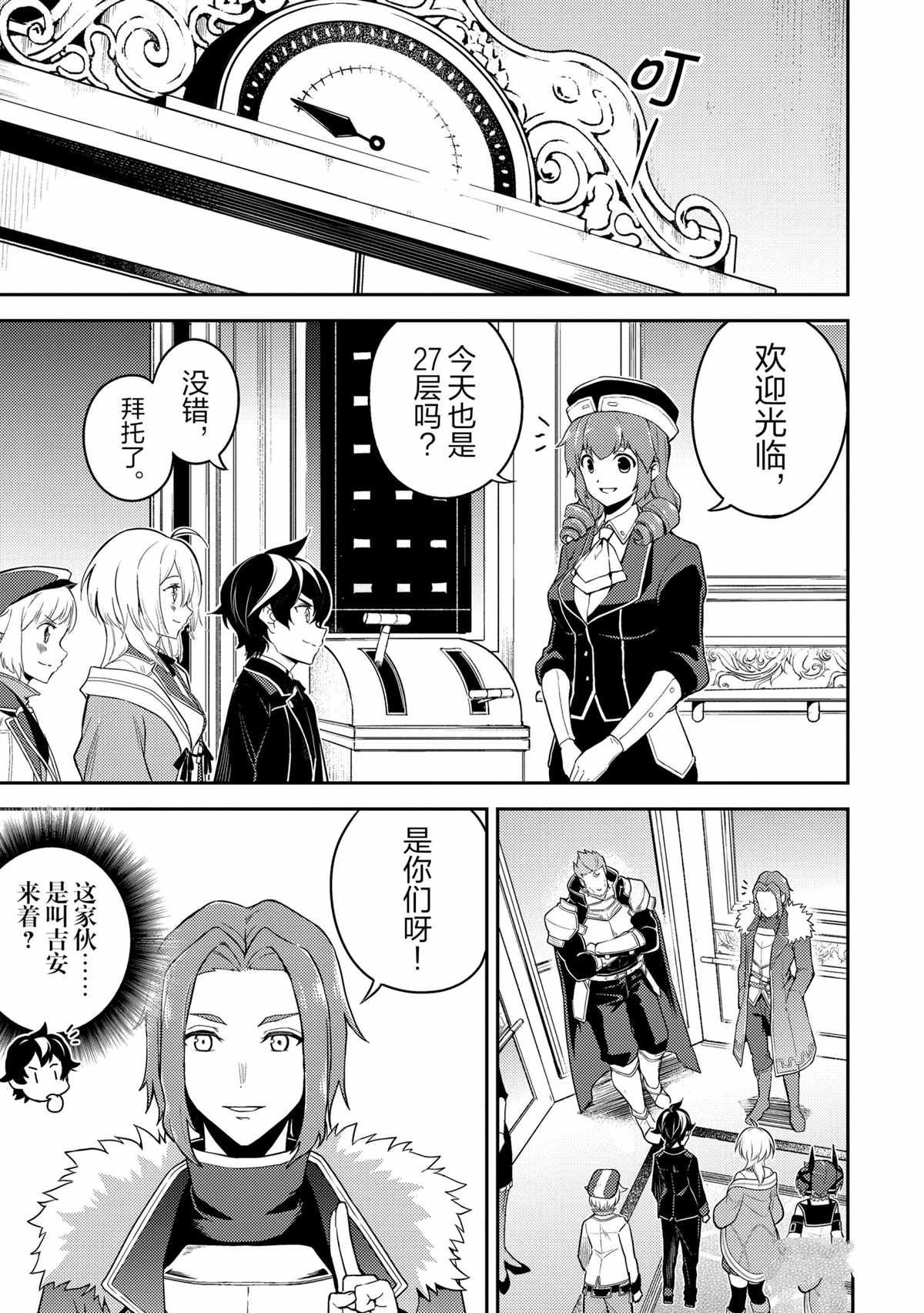 第44.4话 试看版
