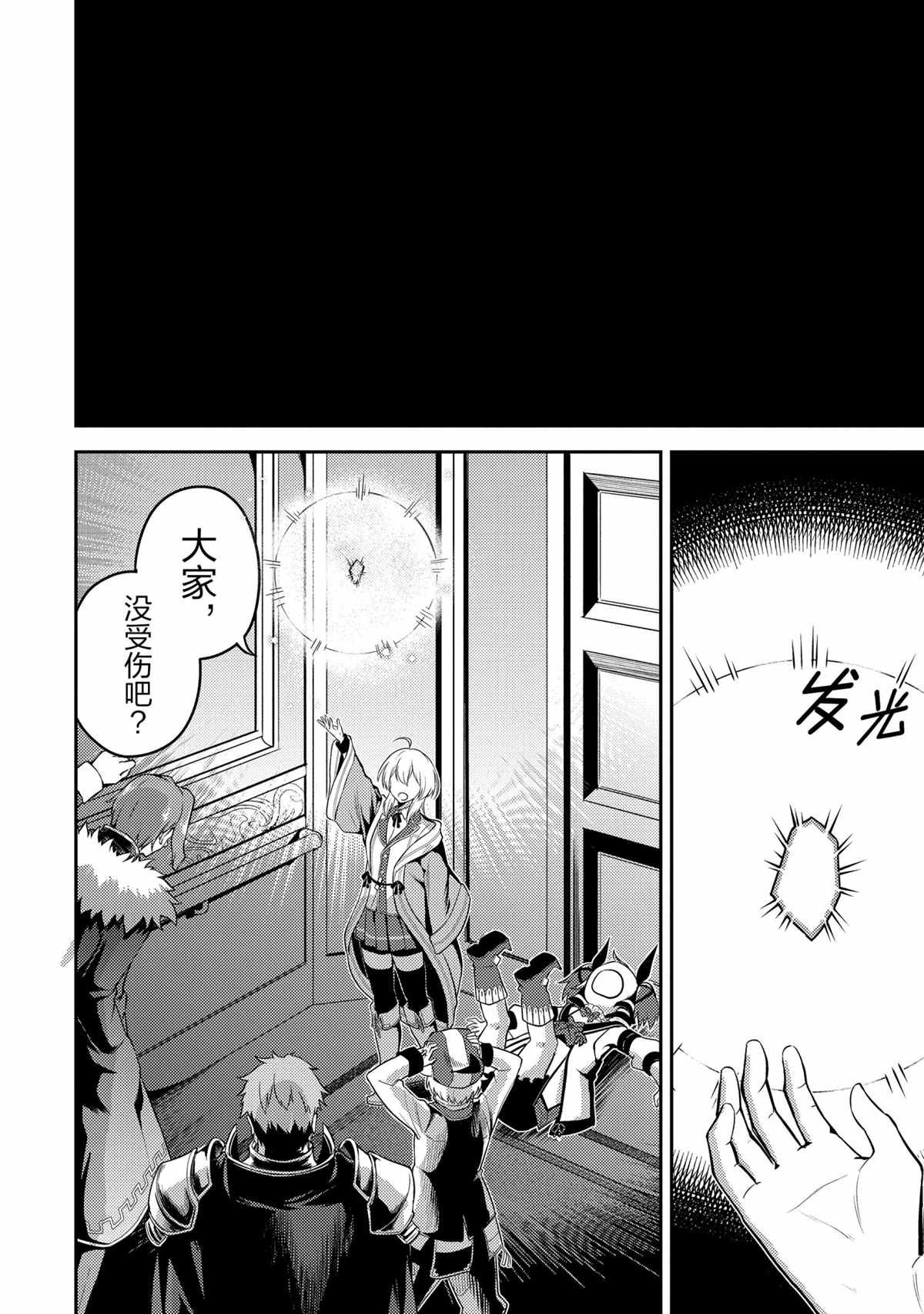 第44.4话 试看版