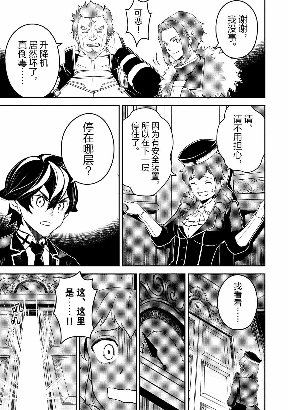 第44.4话 试看版