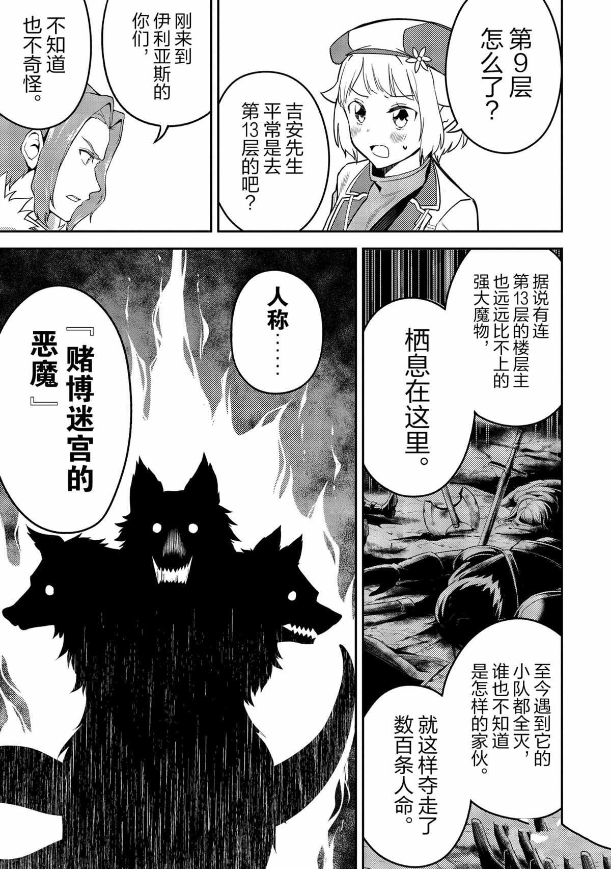 第44.4话 试看版