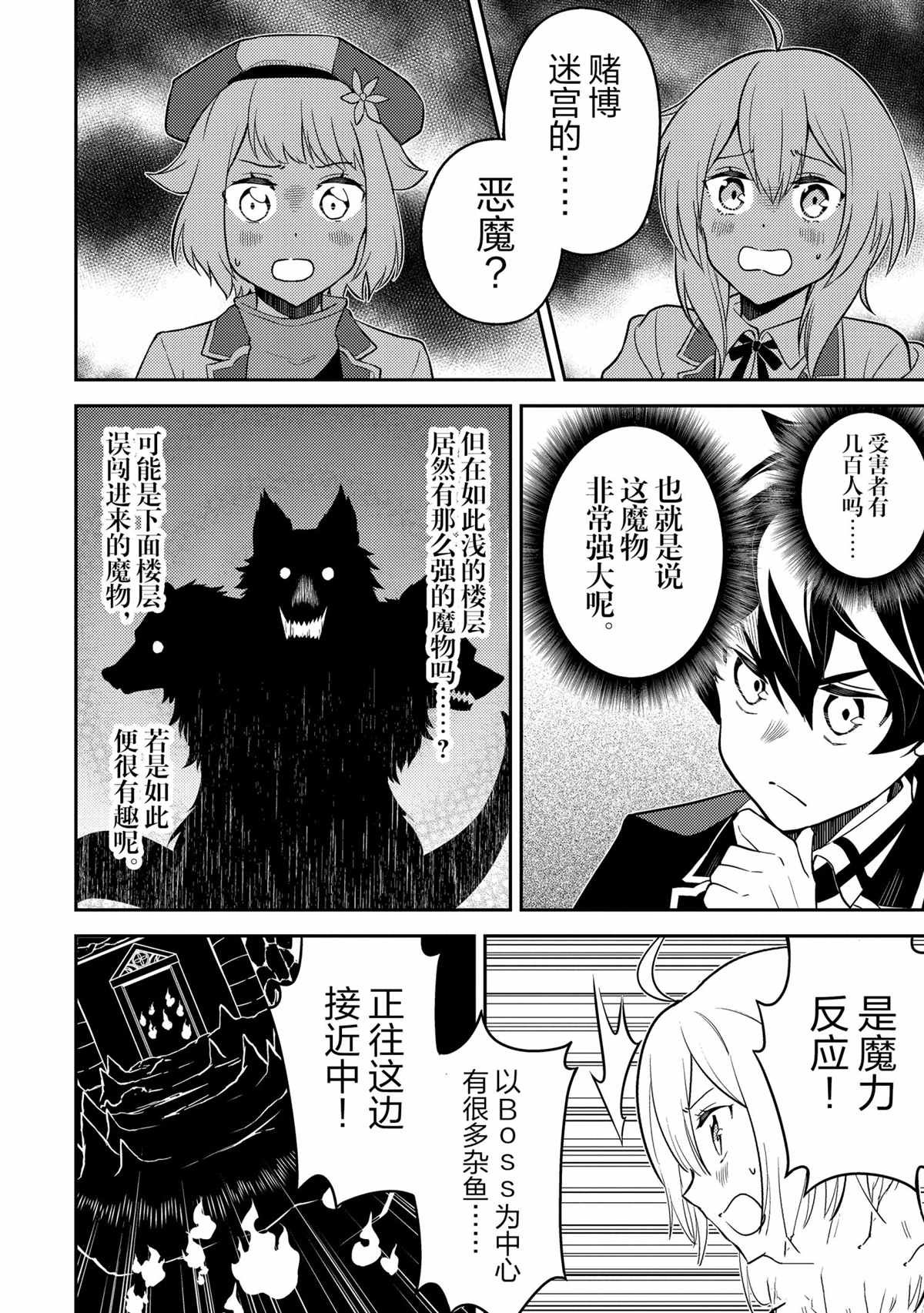 第44.4话 试看版