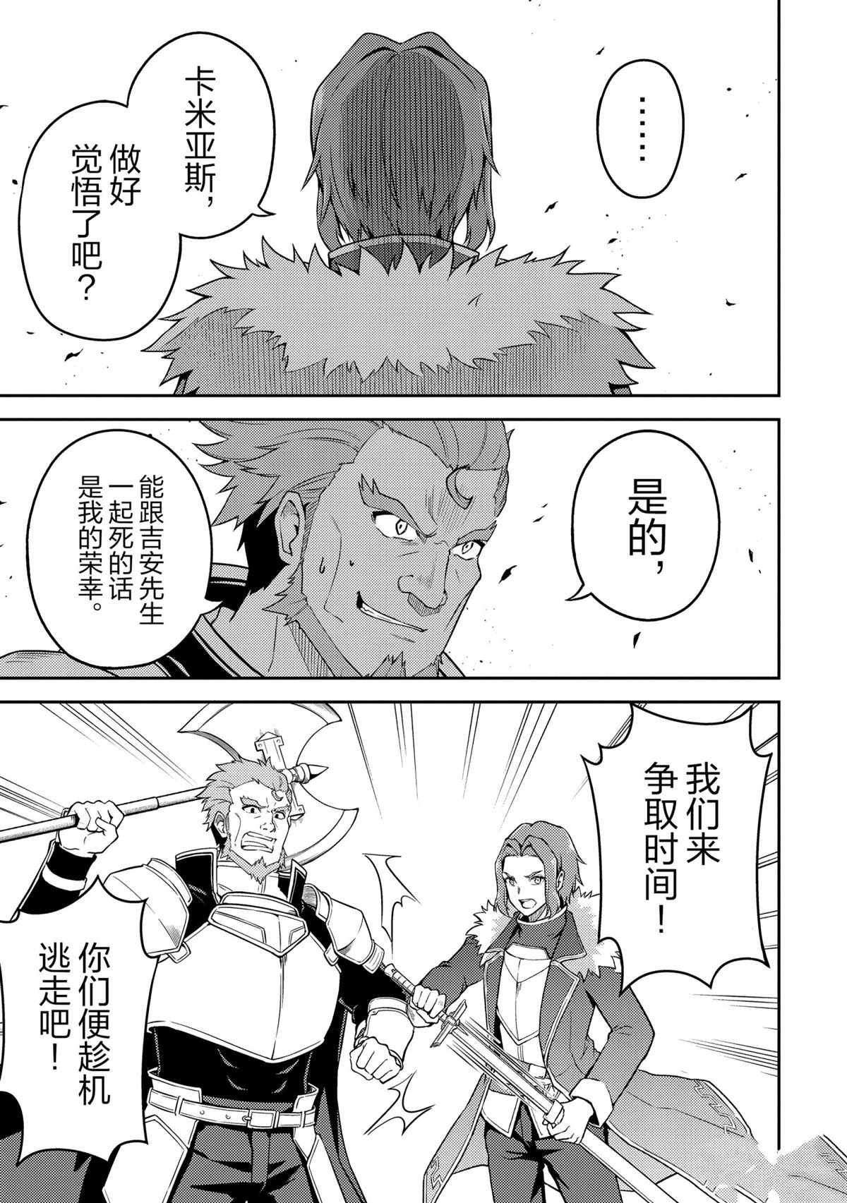 第44.4话 试看版