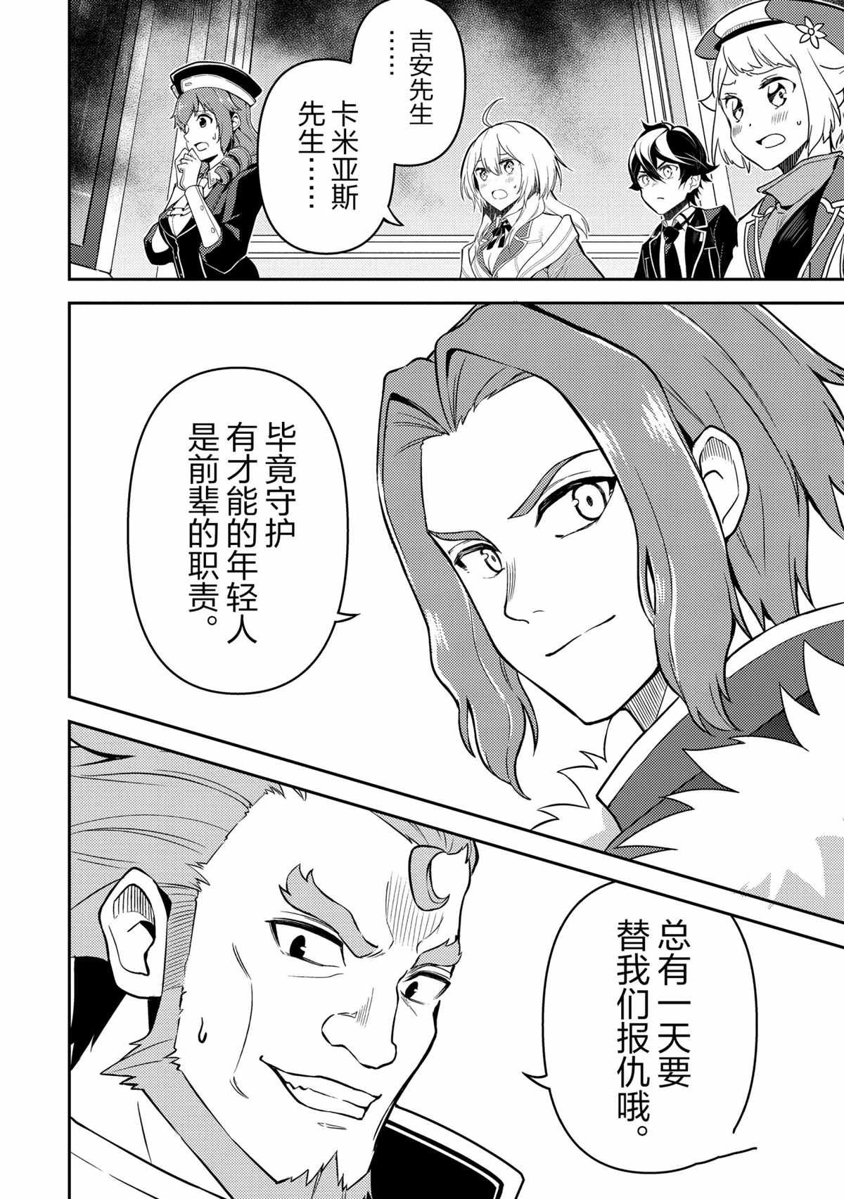 第44.4话 试看版