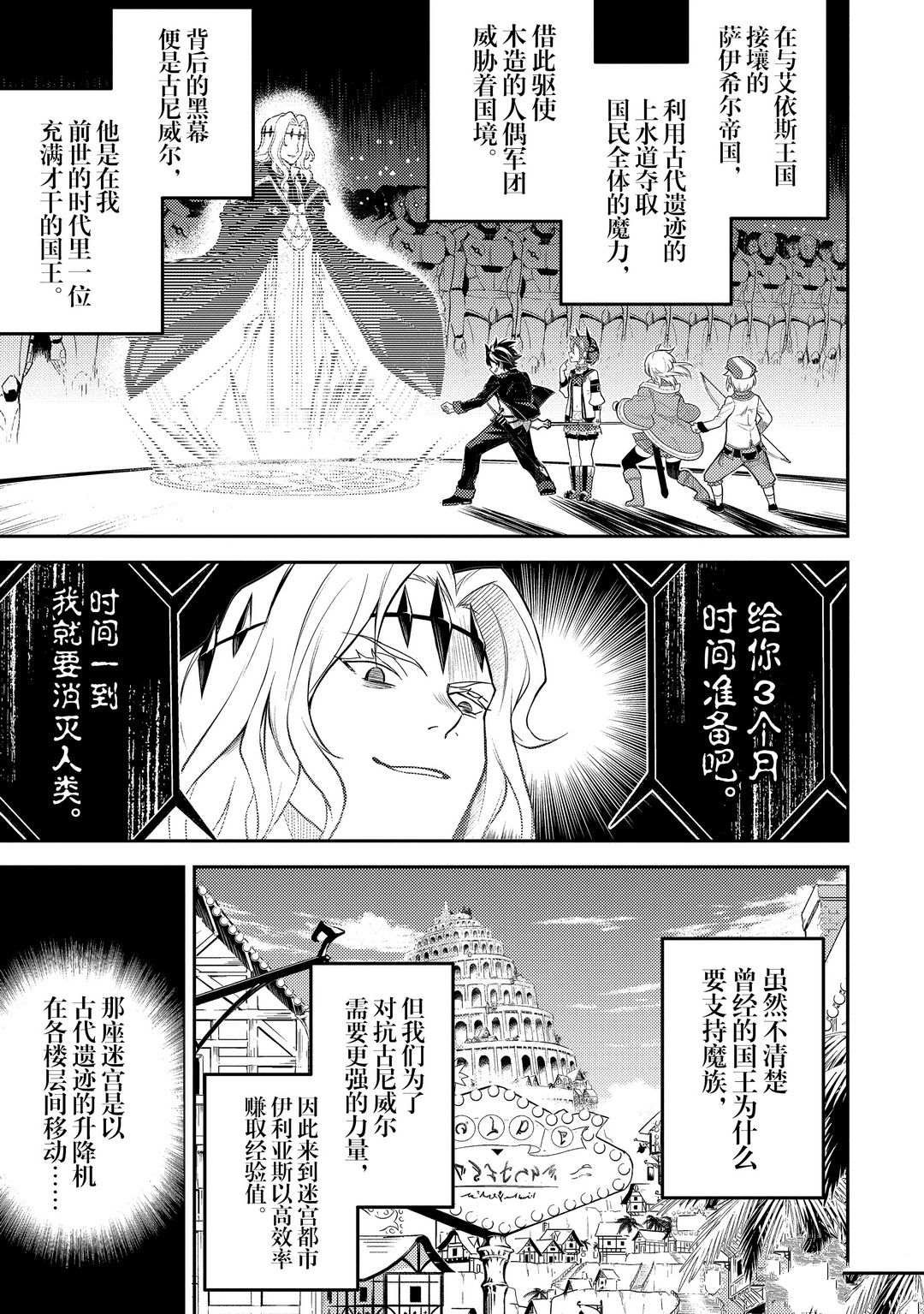 第45.1话 试看版