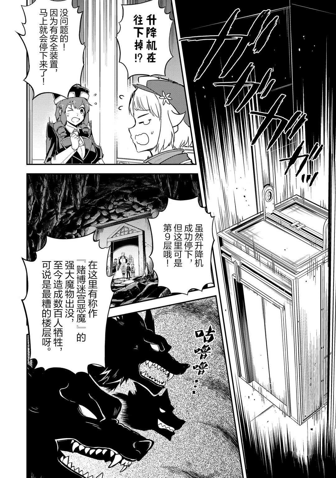 第45.1话 试看版