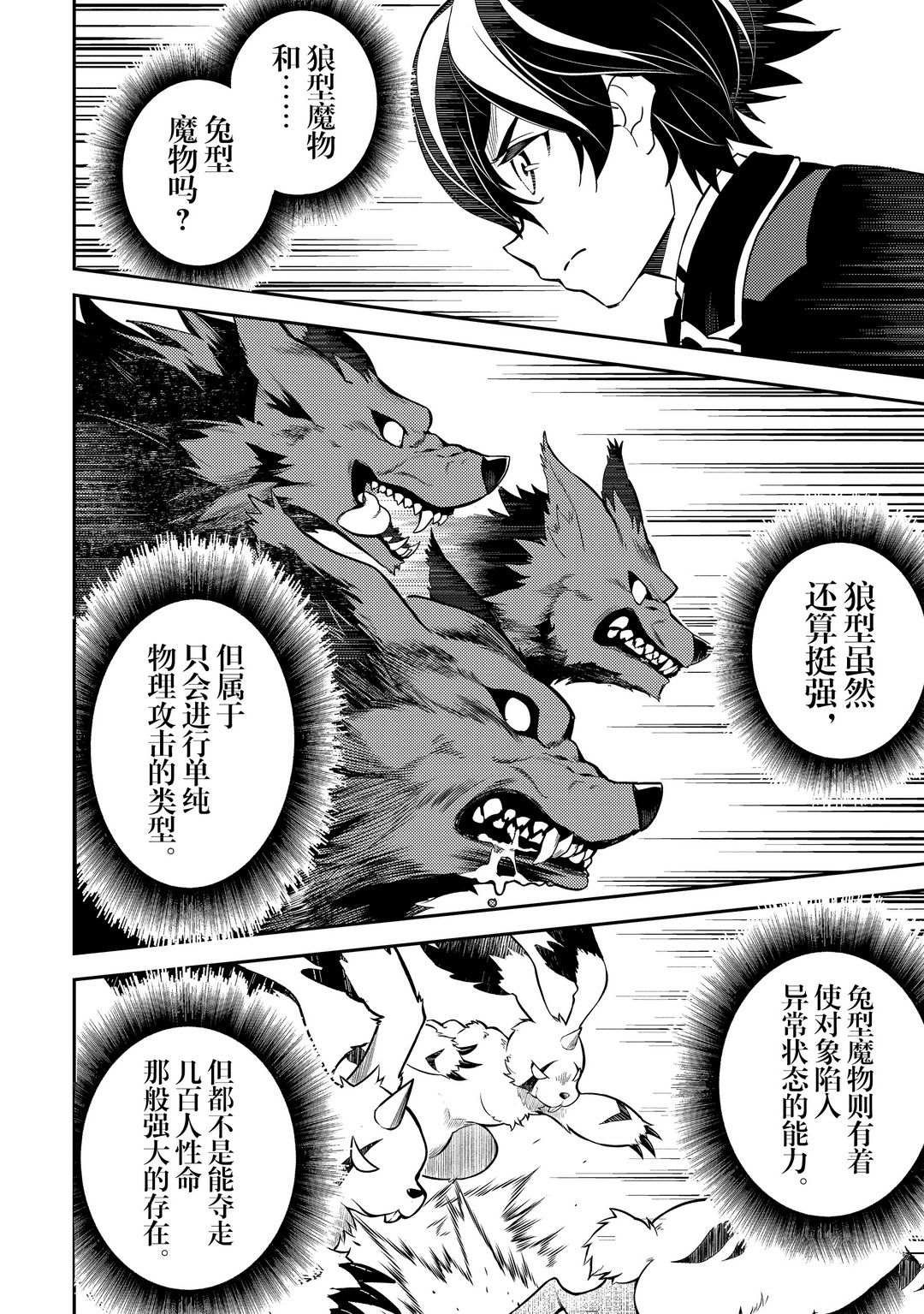 第45.1话 试看版