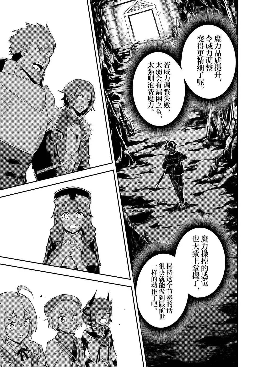 第45.2话 试看版