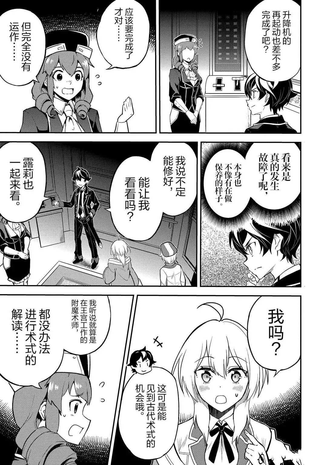 第45.2话 试看版