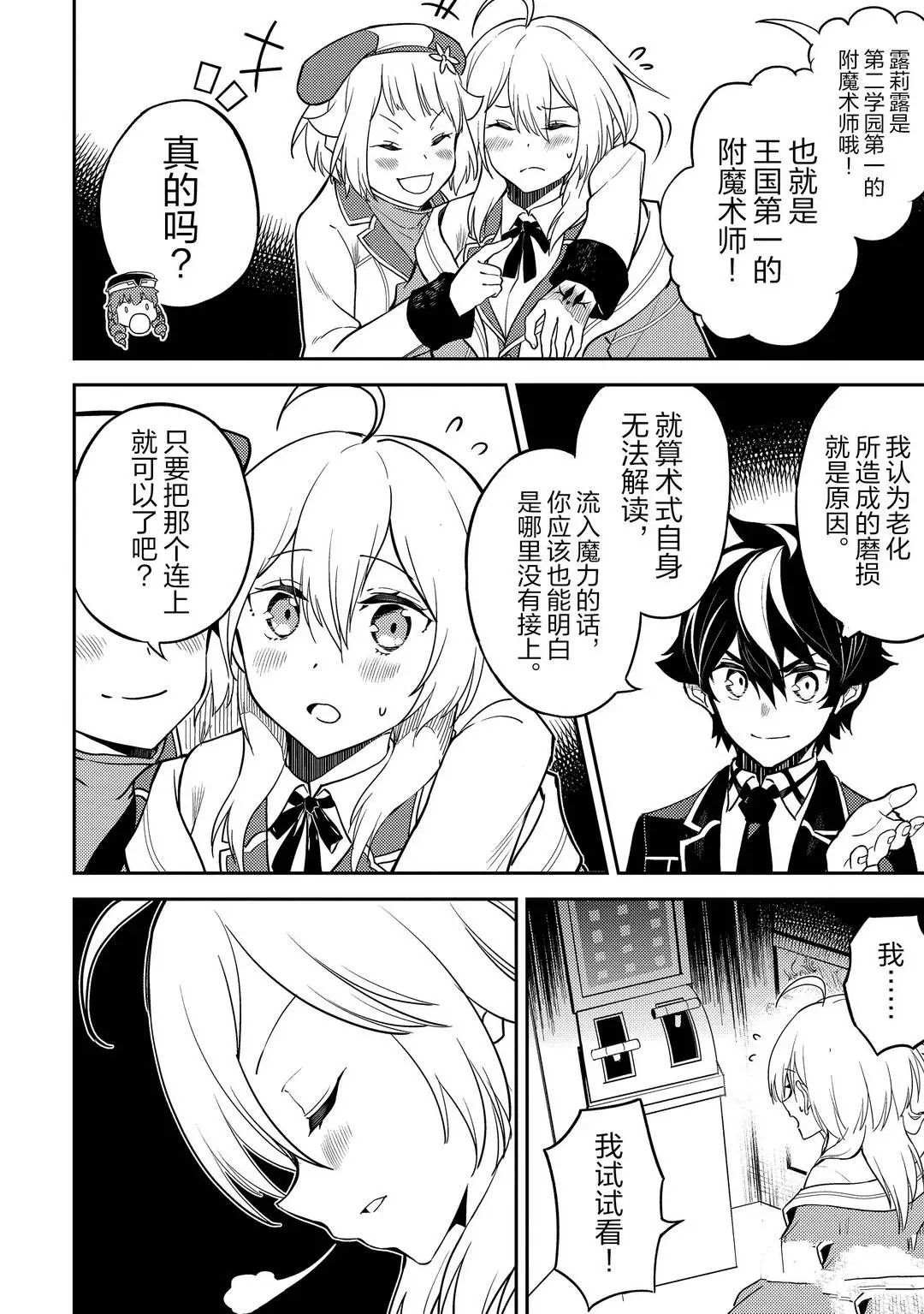 第45.2话 试看版