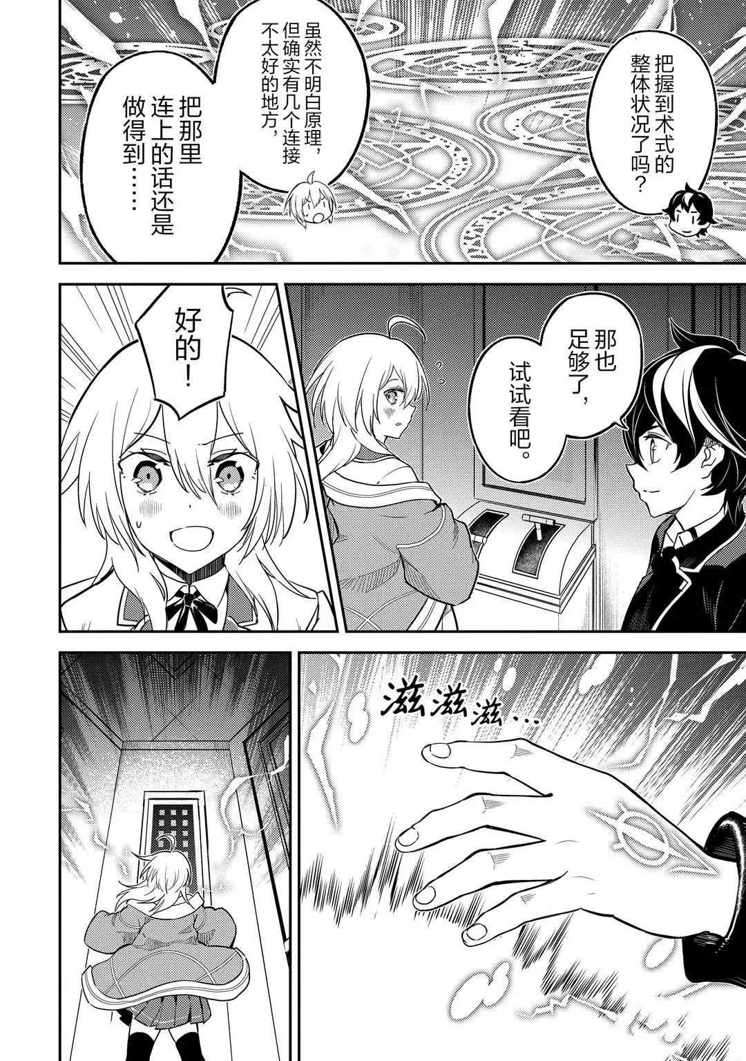 第45.2话 试看版