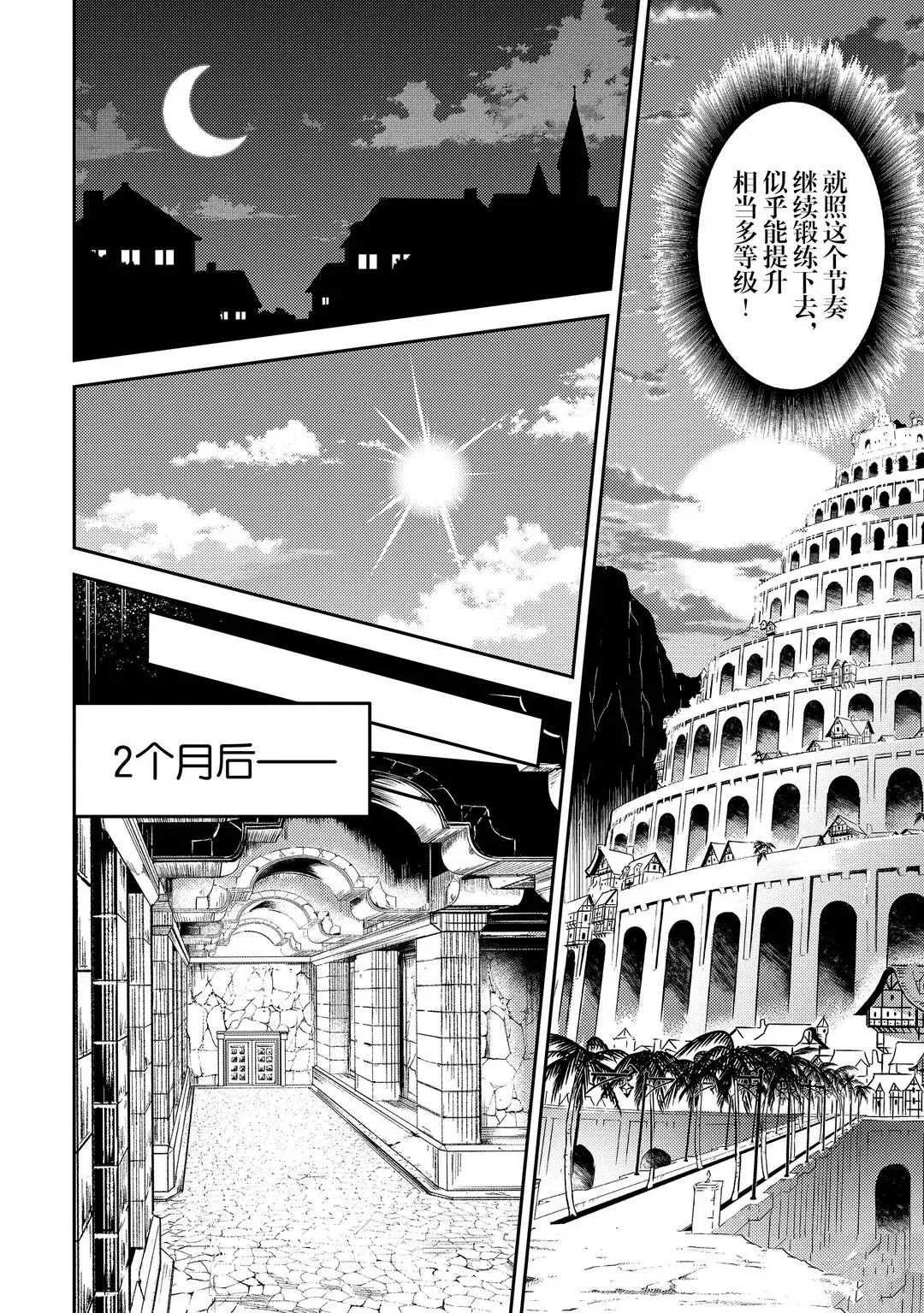 第45.2话 试看版