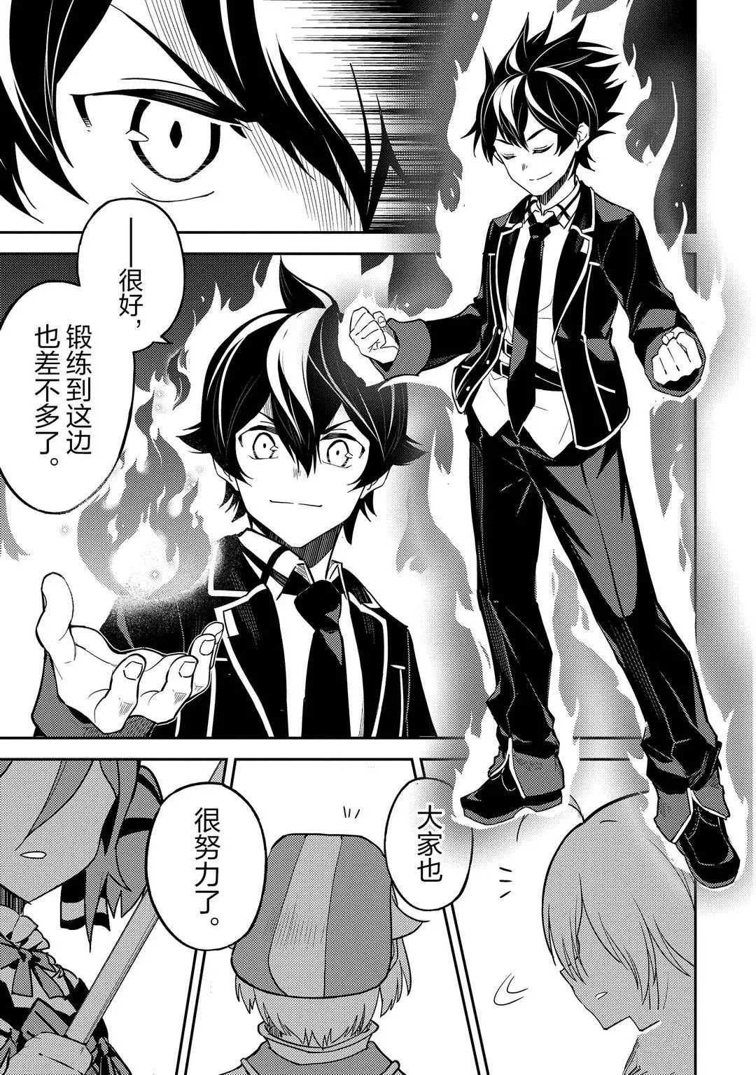 第45.2话 试看版