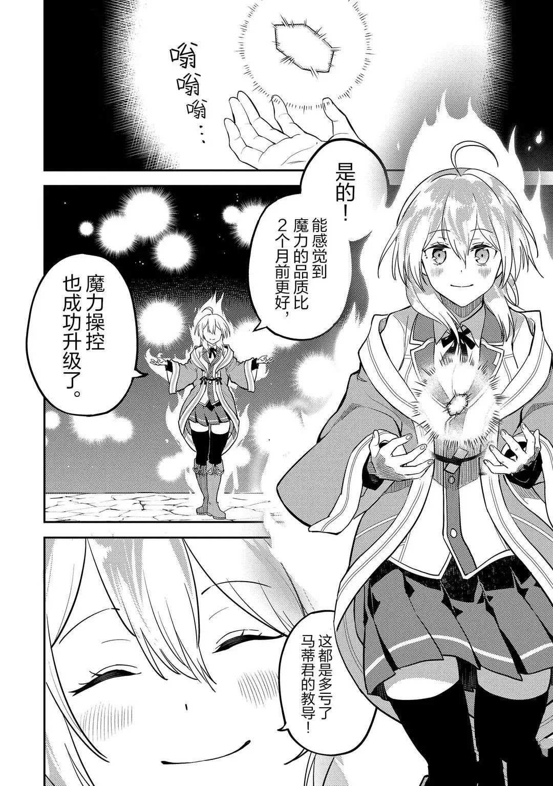 第45.2话 试看版