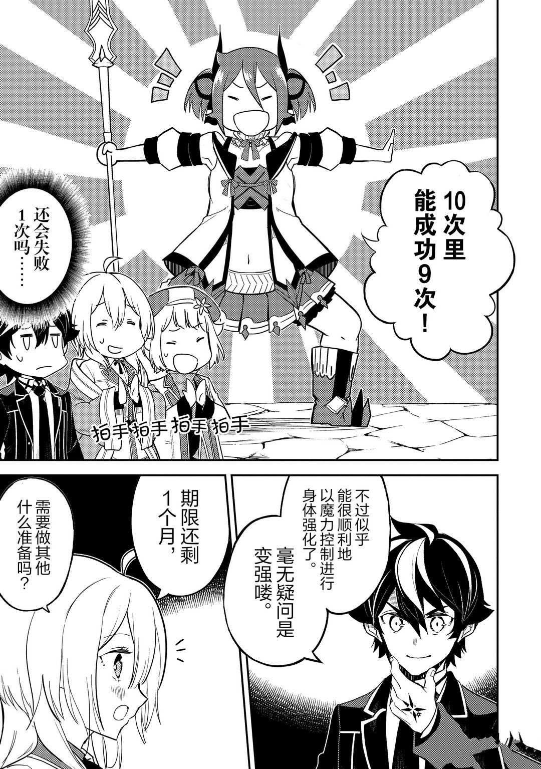 第45.3话 试看版