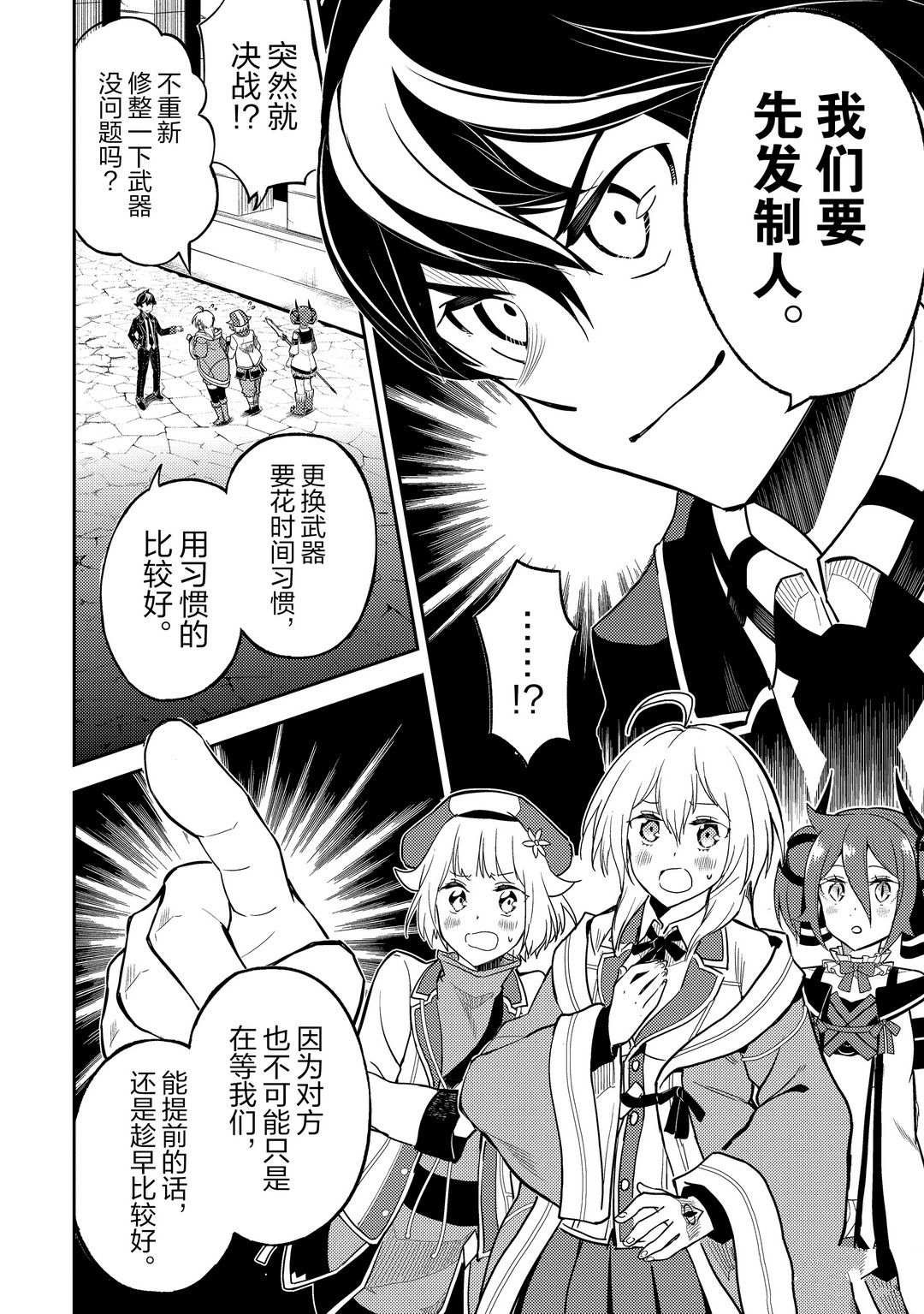 第45.3话 试看版