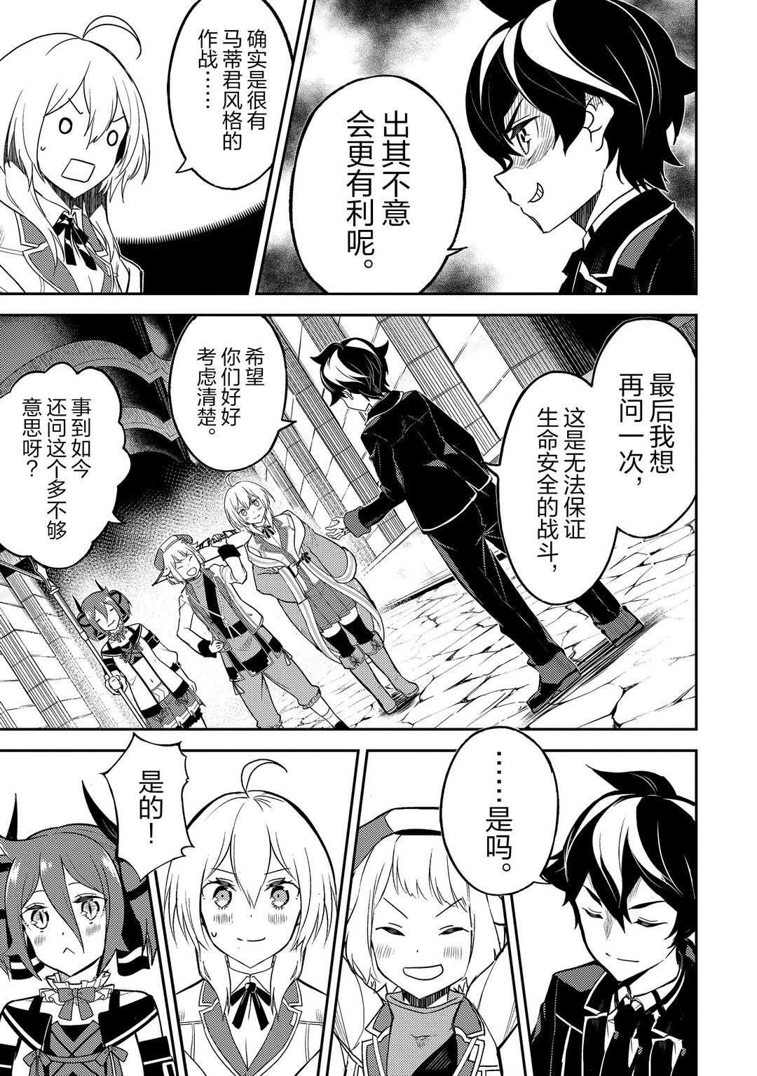 第45.3话 试看版