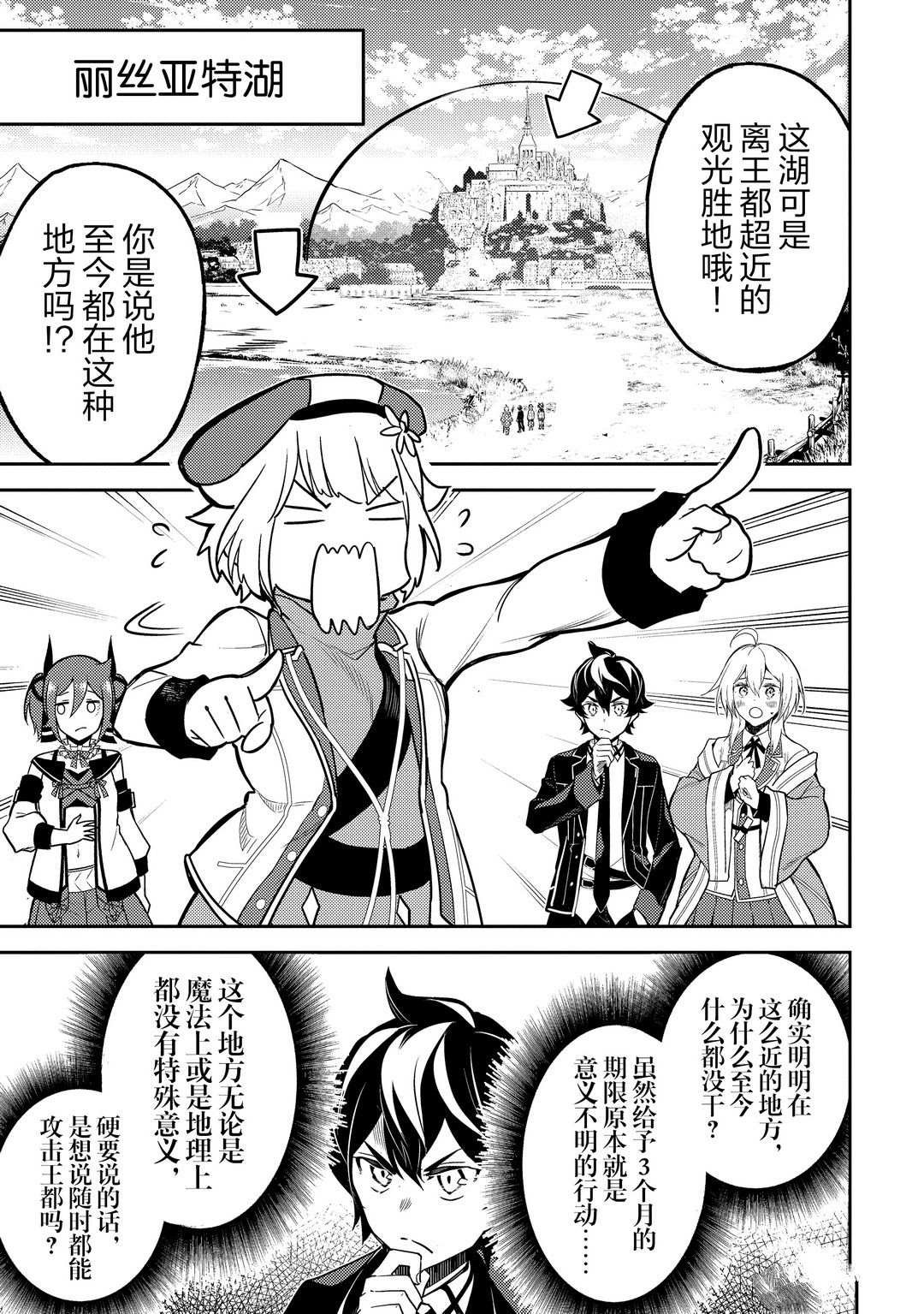 第45.3话 试看版