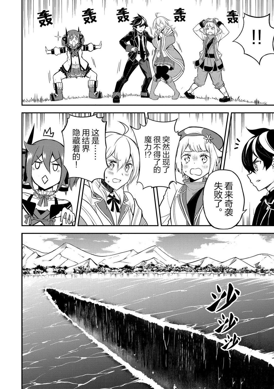 第45.3话 试看版