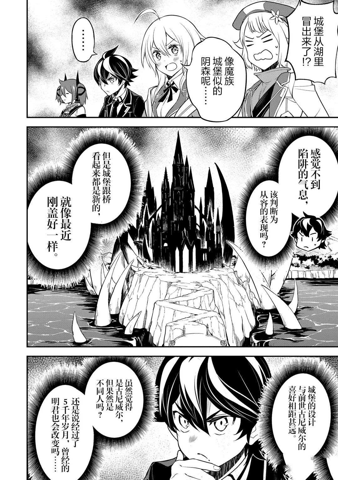 第45.3话 试看版