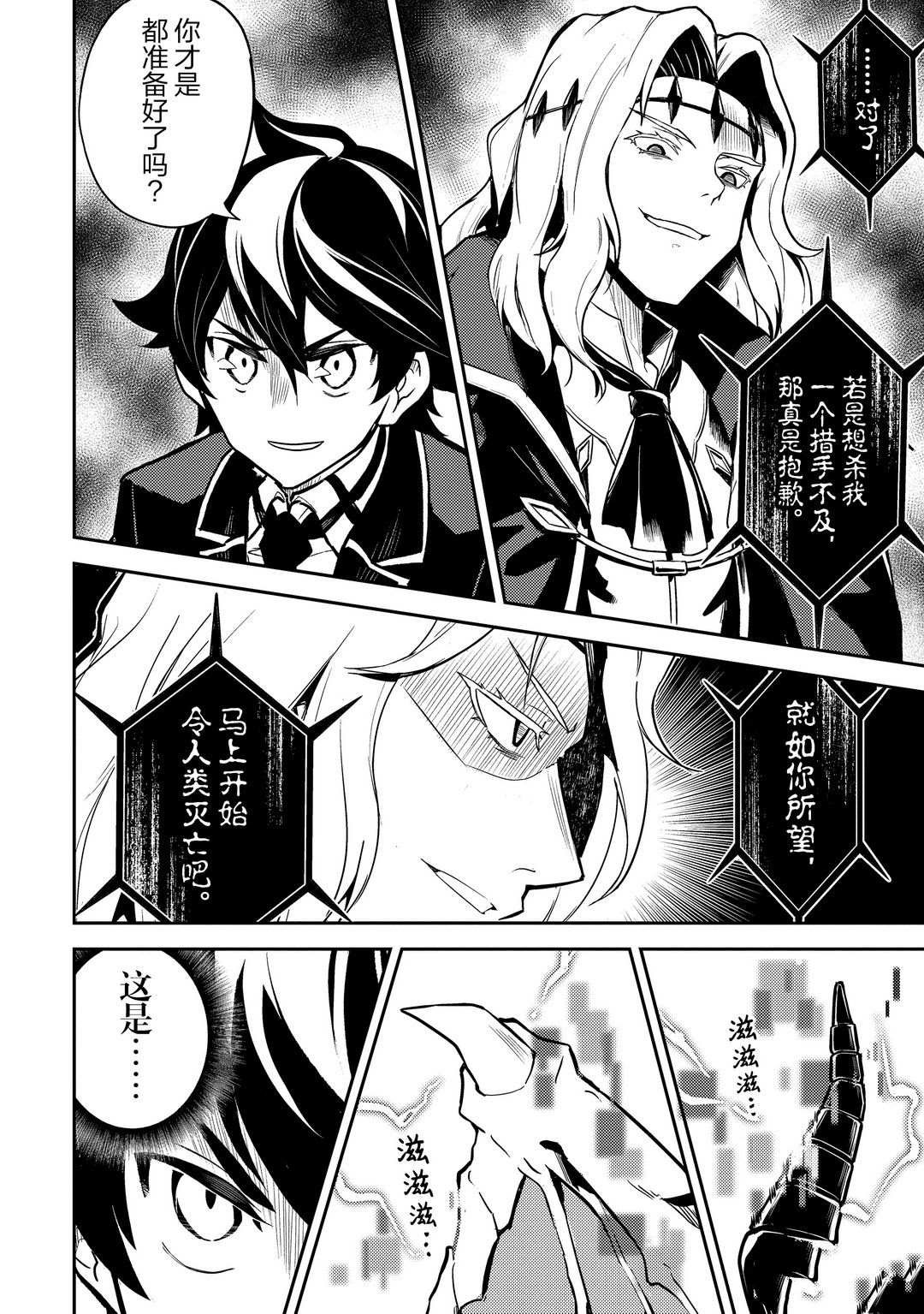 第45.3话 试看版
