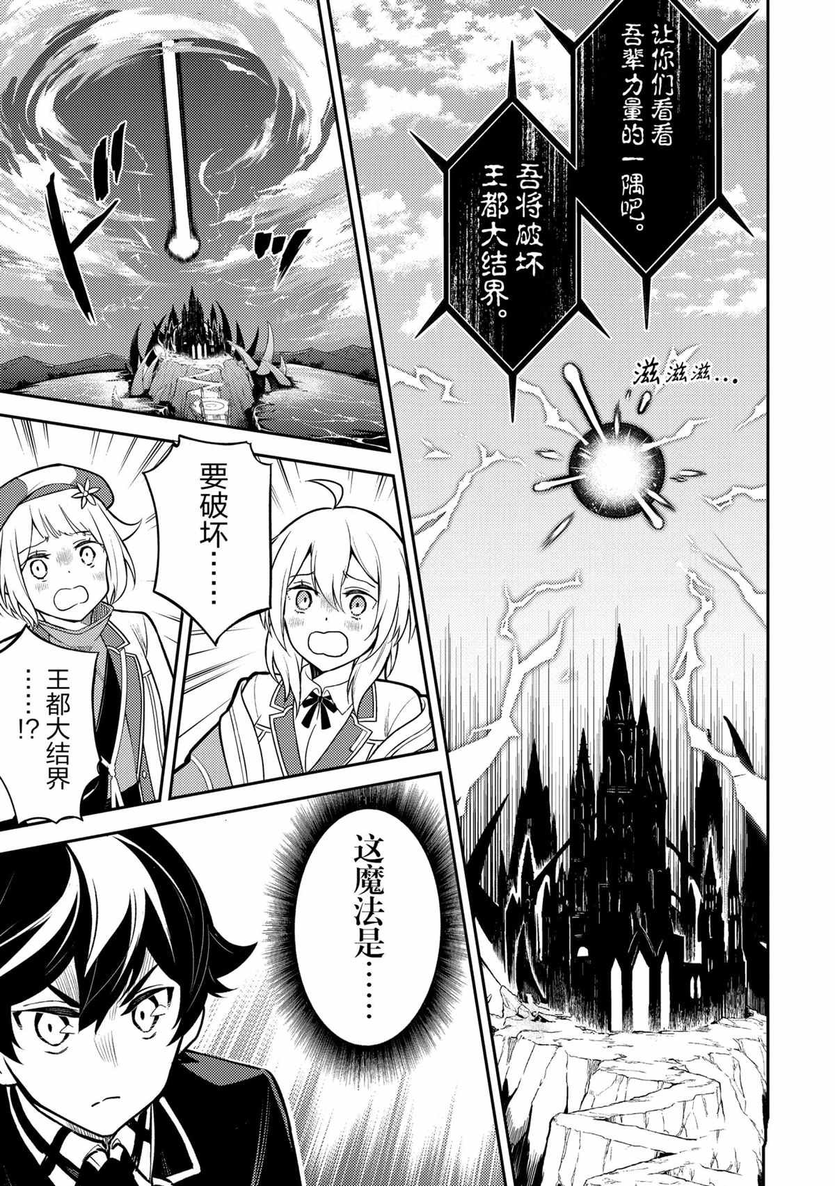 第45.4话 试看版