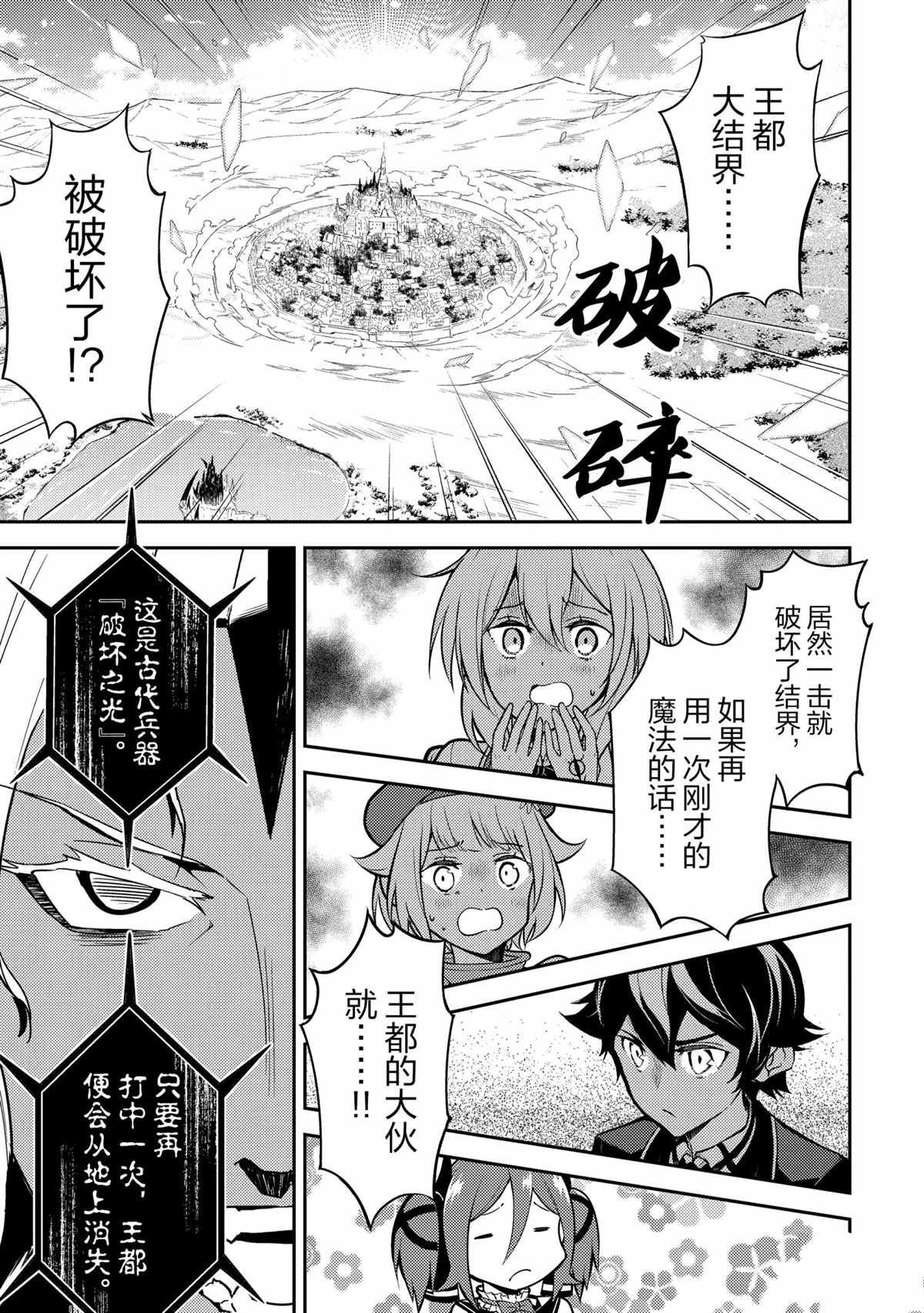 第45.4话 试看版