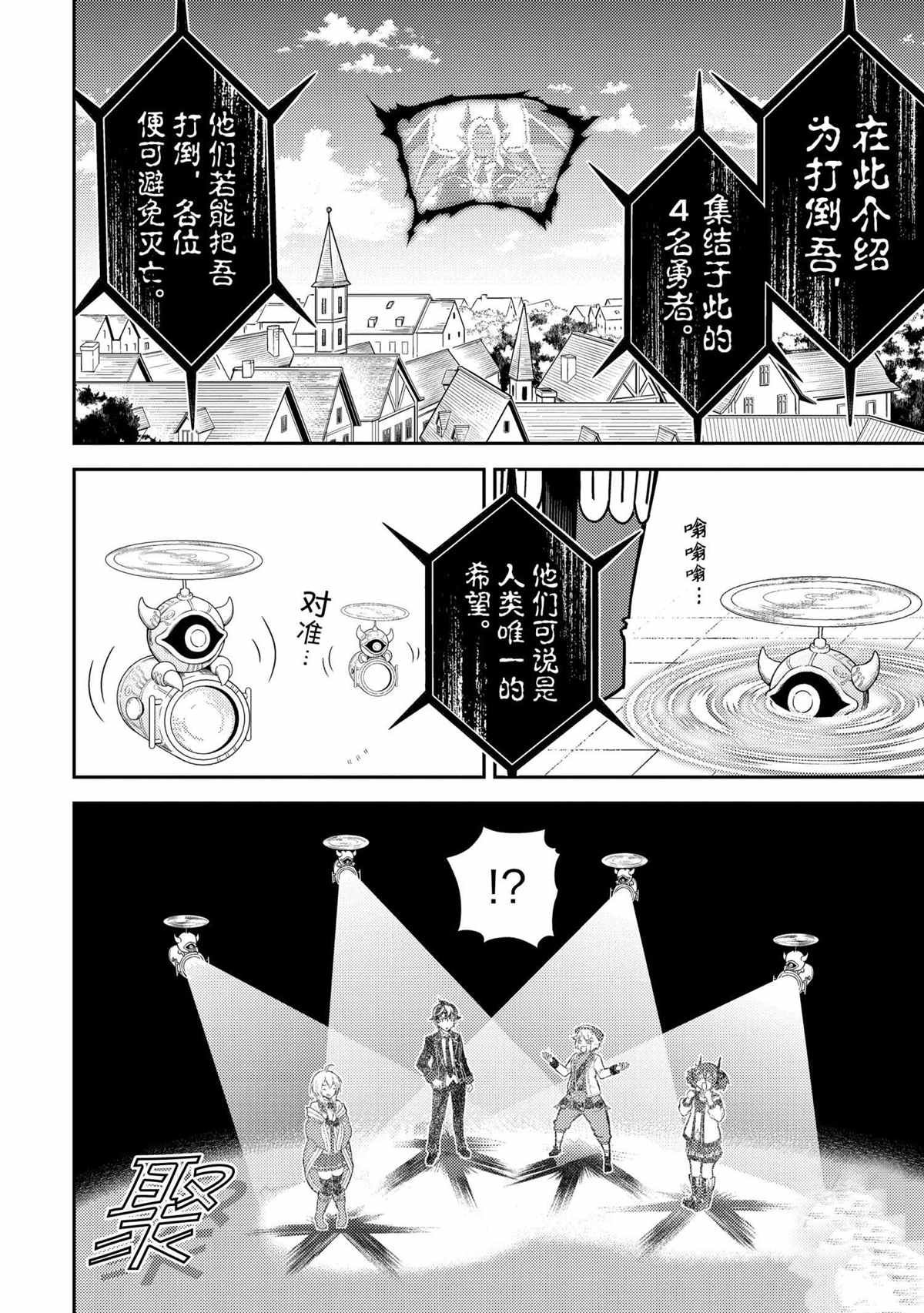 第45.4话 试看版