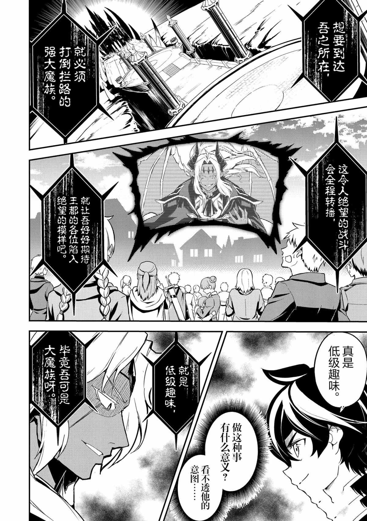 第45.4话 试看版