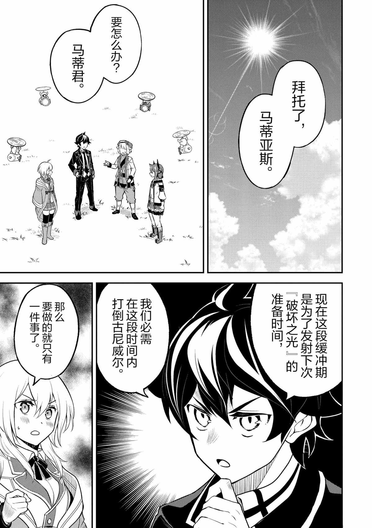 第45.5话 试看版