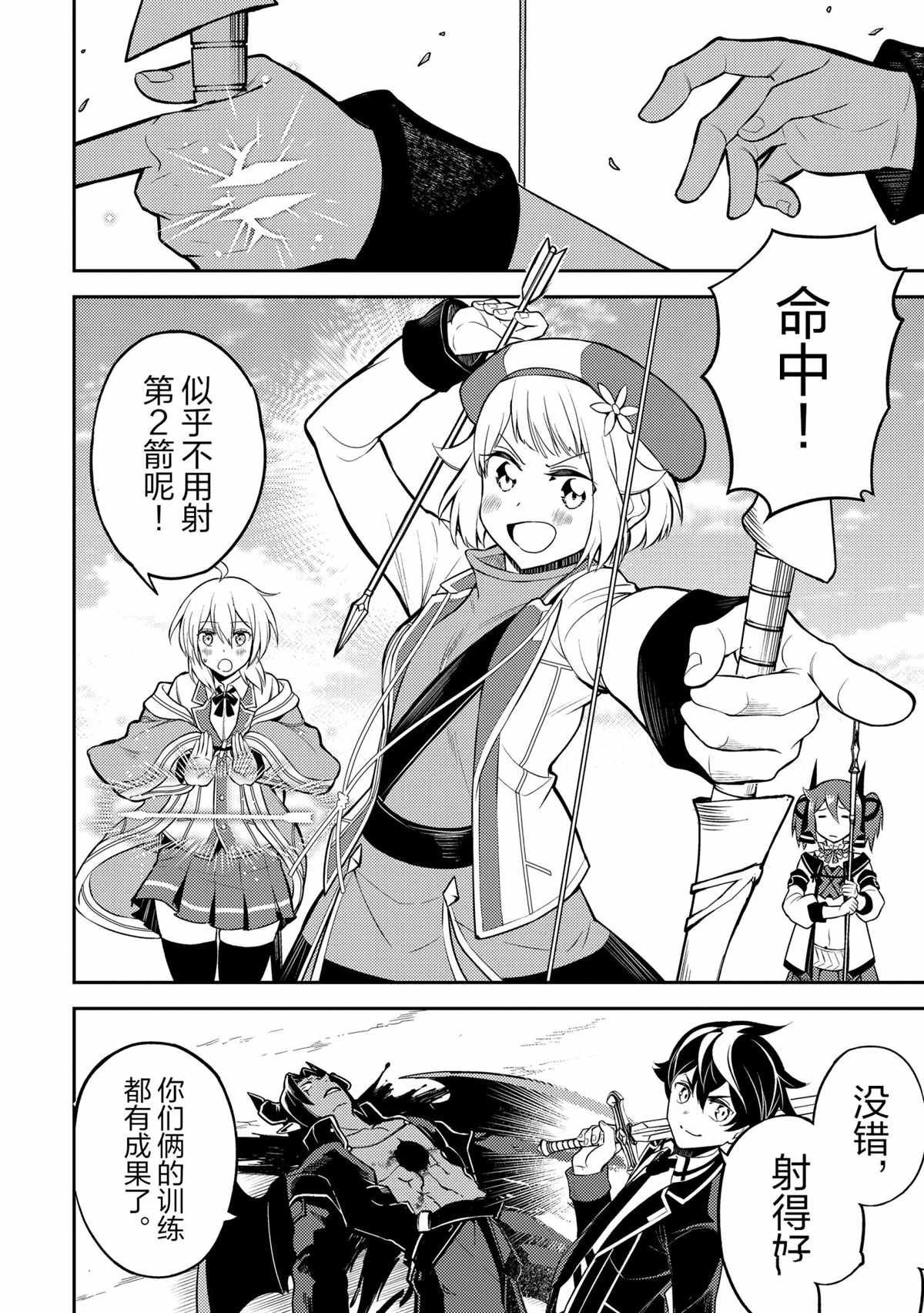 第45.5话 试看版