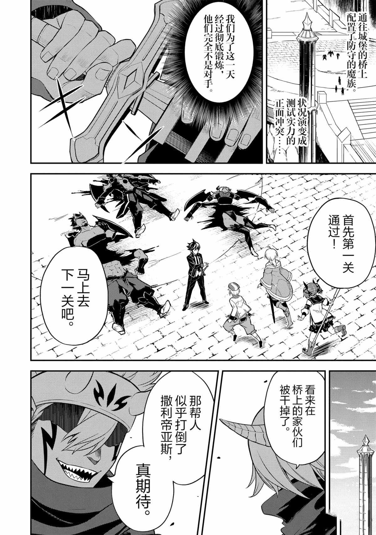 第46.1话 试看版