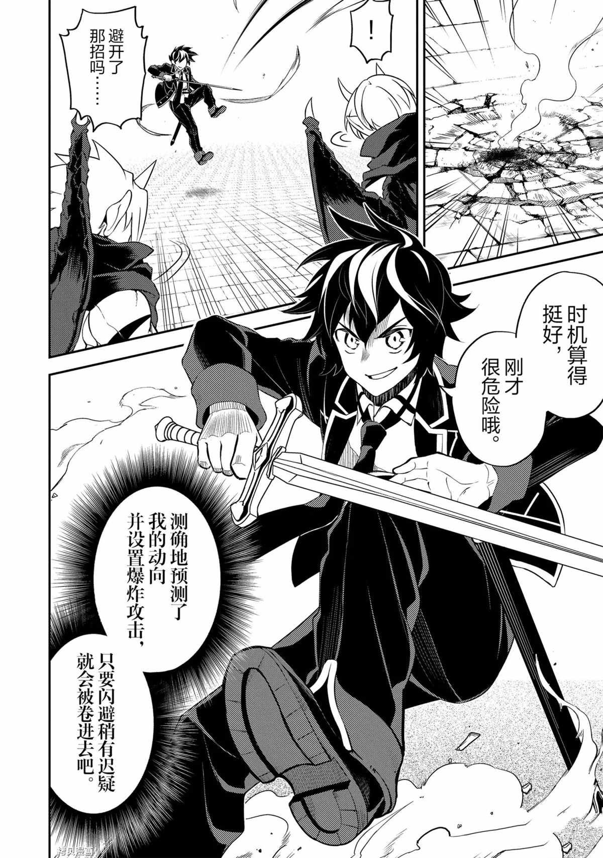 第46.2话 试看版