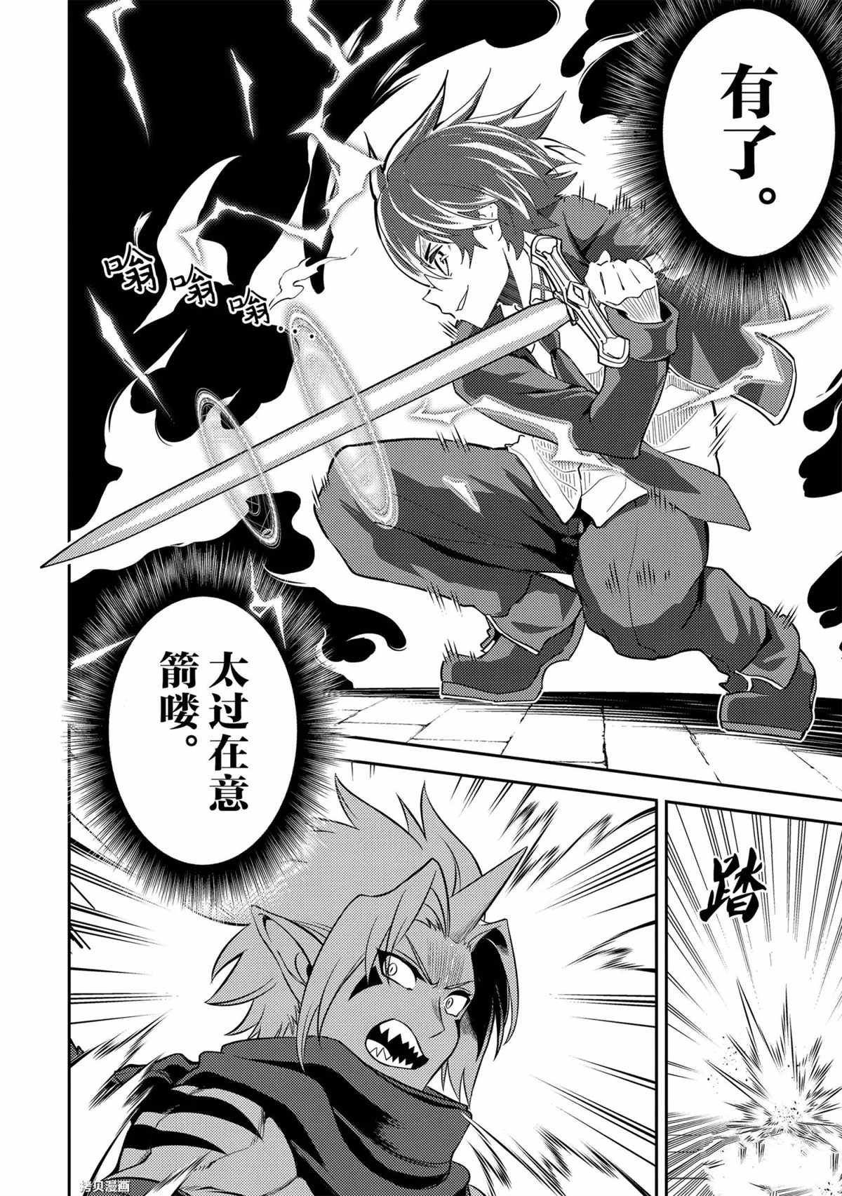 第46.2话 试看版