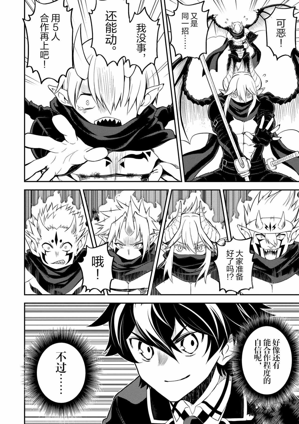 第46.4话 试看版
