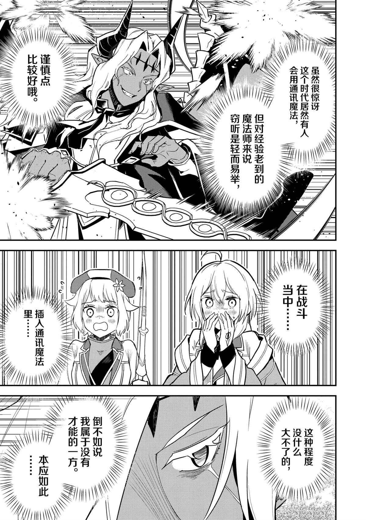 第47.2话 试看版