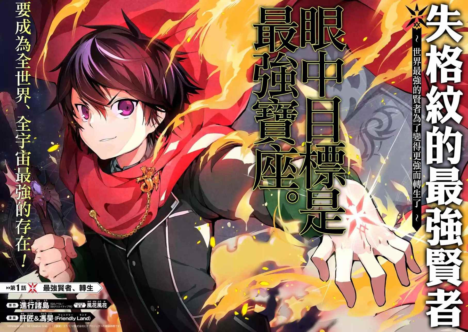 第1话