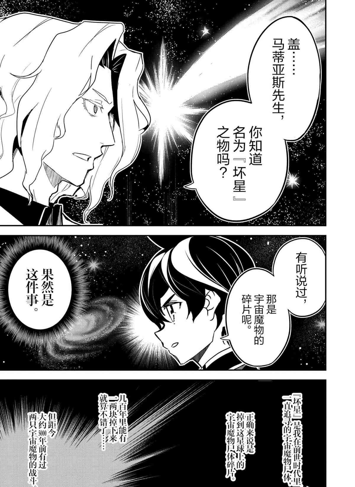 第47.4话 试看版