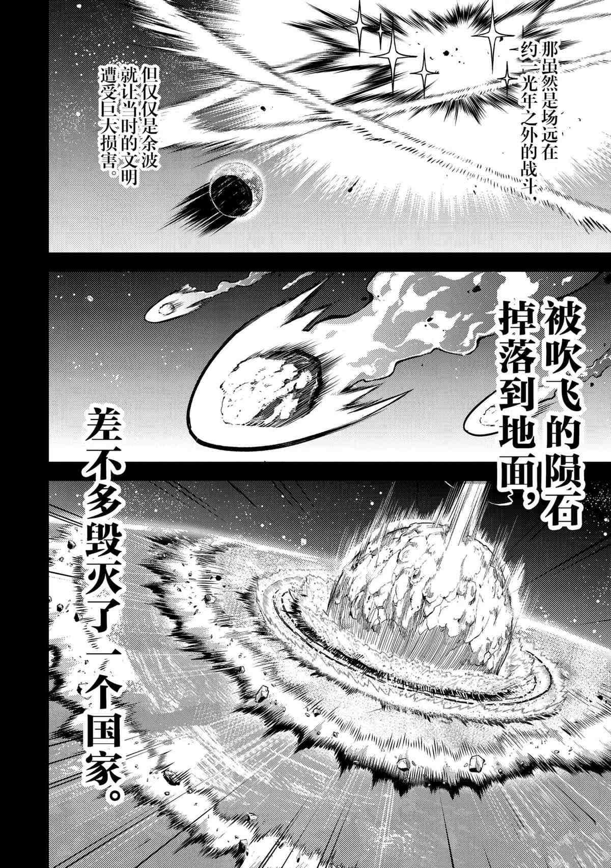 第47.4话 试看版